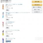 挖珍珠兌換起航轉運，知道哪家轉運可以擼日亞返利的羊毛